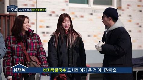 Village Survival, the Eight 2 (2019) EP.1 .